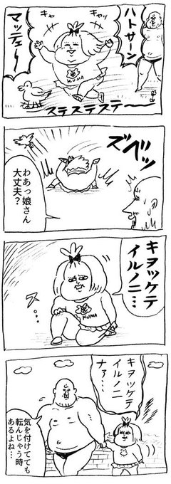 なぜか冷静になる #育児漫画 