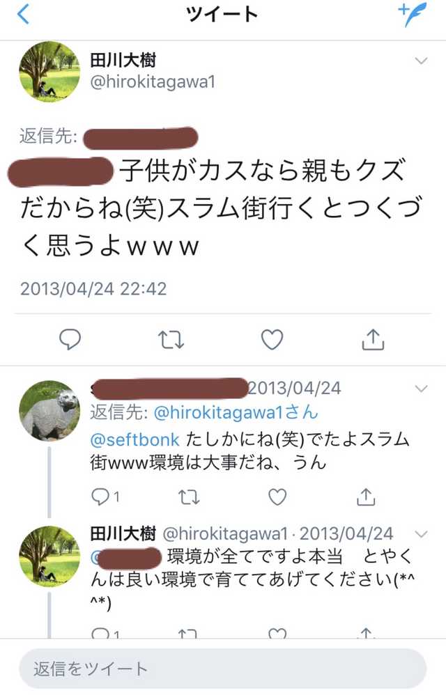 へけっ on Twitter: