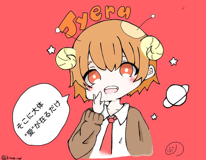惑星ループのtwitterイラスト検索結果 古い順 惑星ループのtwitterイラスト検索結果 古い順