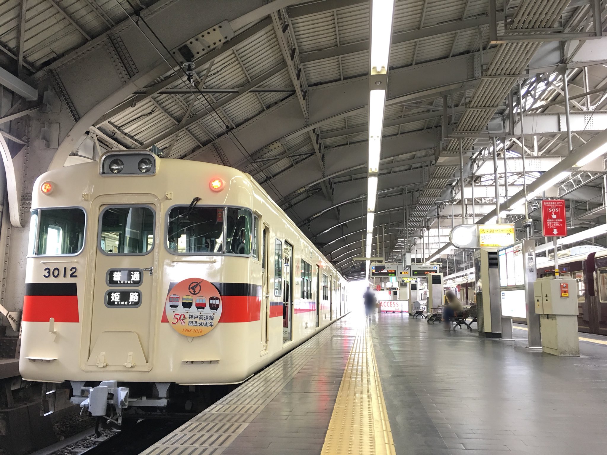 電車行先標「特急 三宮」 電車行先標「特急 三宮」 - メルカリ