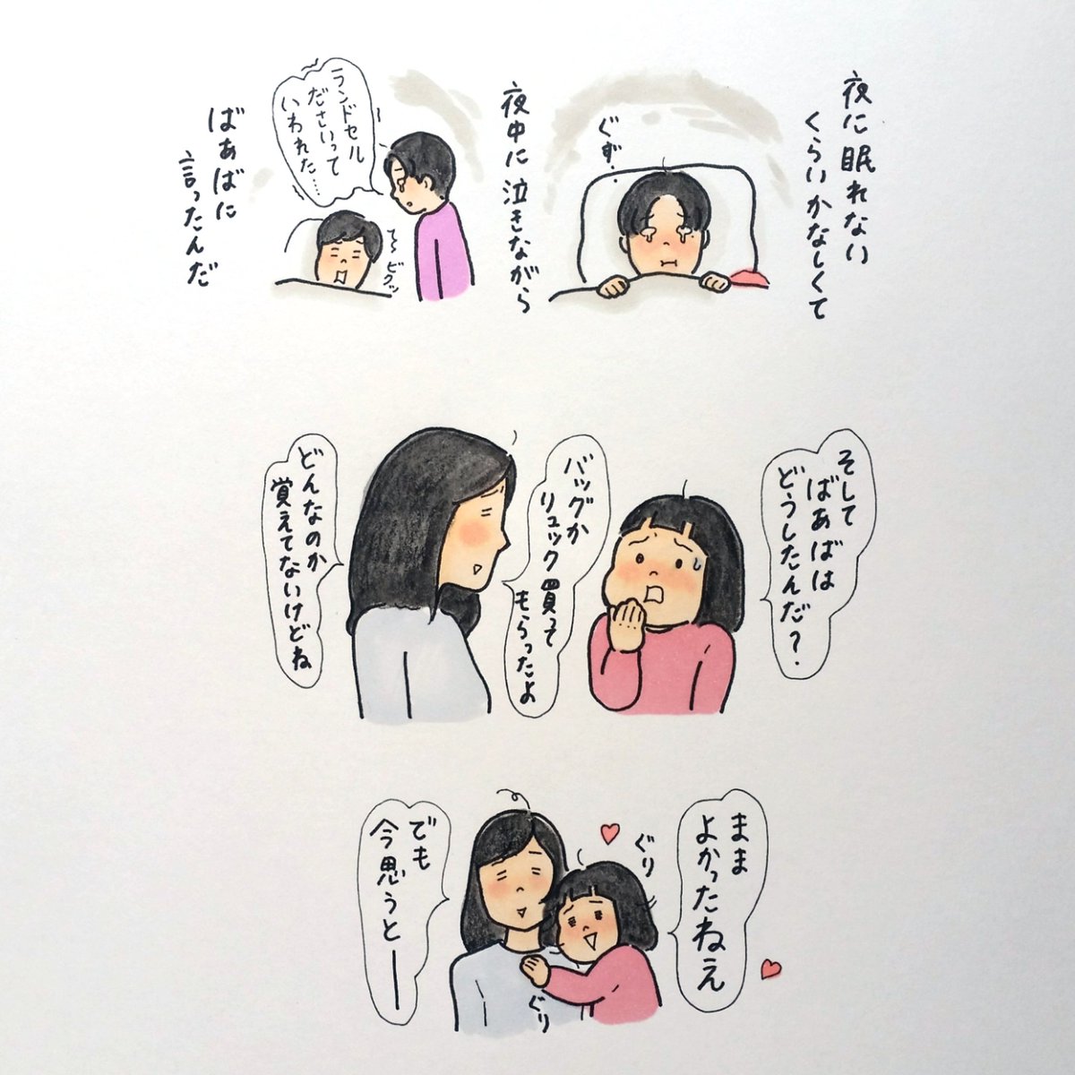 ランドセルの思い出?
娘はどんなのを選ぶのかしら？？ 