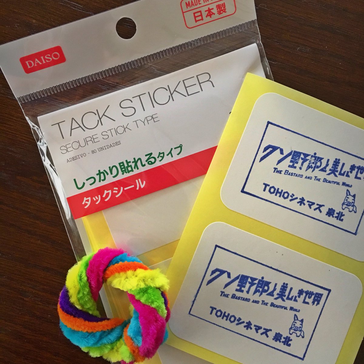 ダイソータックシール ダイソータックシール