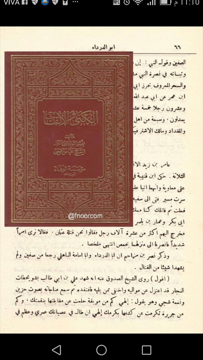 سمك القرش tweet media