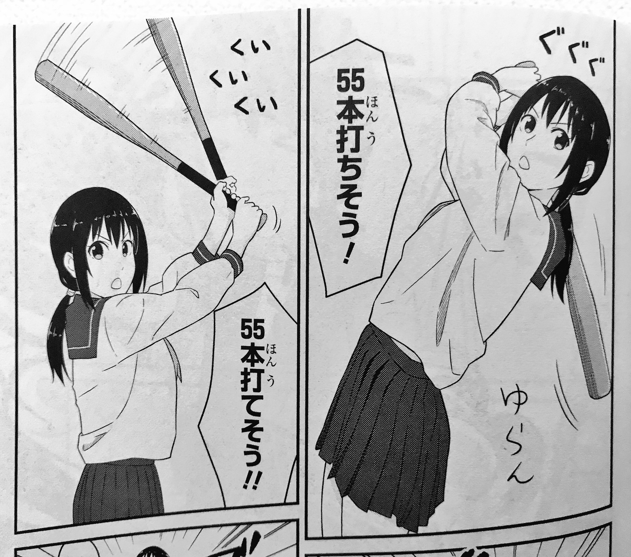 魎魍魅魑 いにんぐ 茶麻 買う プロ野球選手のモノマネが抜群にうまい女子高生がとても素敵 扉絵が毎回クールでカッコいい いにんぐ 魎魍魅魑 いにんぐ 茶麻 買う プロ野球選手のモノマネが抜群にうまい女子高生がとても素敵 扉絵が毎回クールでカッコいい いにんぐ