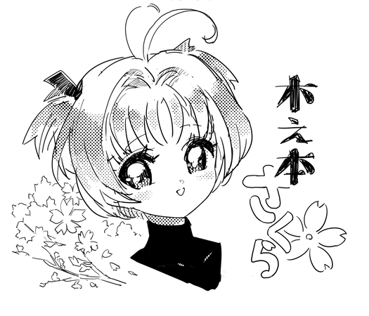 寝る…ッ 