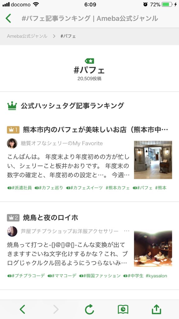 公式ハッシュタグ 公式ハッシュタグ