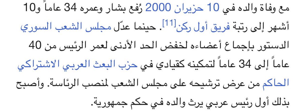 NizarSam's tweet photo. @Deema22 @ShehabiFares والله مفخرة مفخرة 😂😂😂 "اول رئيس عربي يرث والده في حكم جمهورية" https://t.co/OWsMDa1bBH