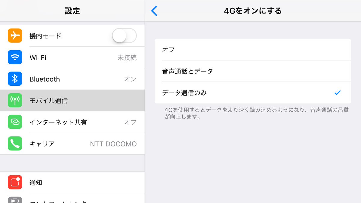 たび Sur Twitter Google Chrome Remote Desktopのios 版最新バージョンで 回線がwi Fi 3gだと問題ないけど4gだとホストに接続できずエラーになる 場合がある 不具合 設定 モバイル通信 通話のオプション 4gをオンにするで音声通話とデータ データ通信のみ に設定 たび Sur Twitter Google Chrome Remote Desktopのios 版最新バージョンで 回線がwi Fi 3gだと問題ないけど4gだとホストに接続できずエラーになる 場合がある 不具合 設定 モバイル通信 通話のオプション 4gをオンにするで音声通話とデータ データ通信のみ に設定