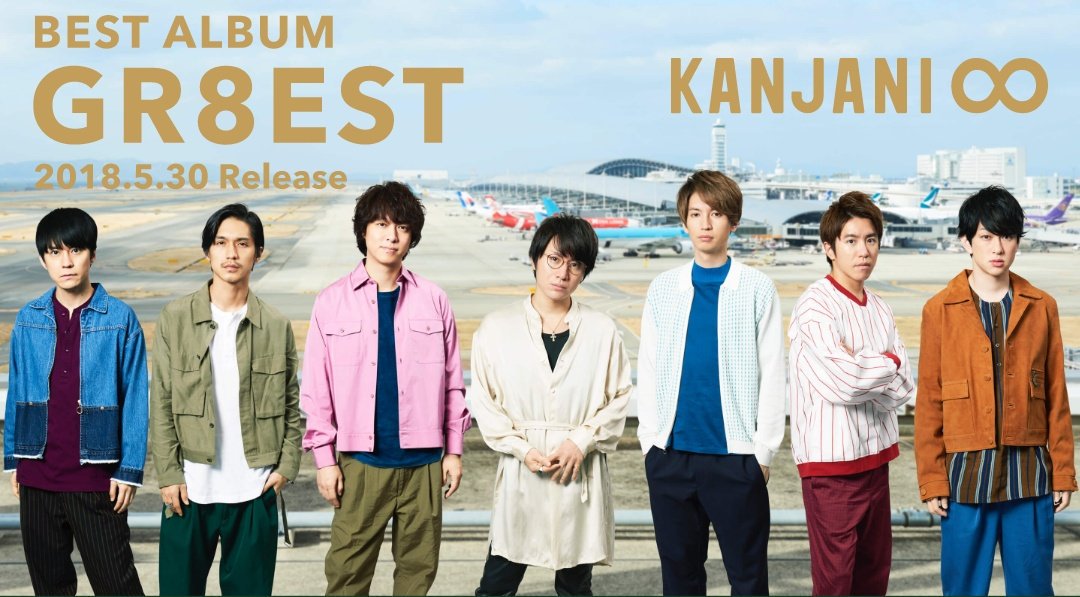 ベストアルバム「GR8EST」特設サイトオープン！ジャケット写真・商品