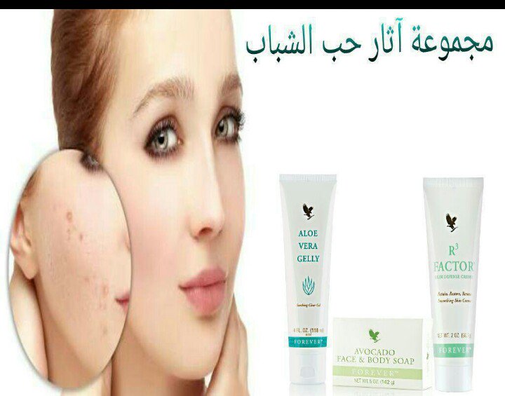 اثارحب الشباب 😔😟مشكله تواجه الكثيرين خاصه للاثار التي تتركها ع الوجه وتسبب ارق ووعدم الثقه الحل من شركه فورايفر الطبيعيه🇺🇸منتج ازاله اثار حب الشباب بمكوناته الفعالخ ف القضاء ع اثار الحب 👇👇👇👇👇👇
#الامارات #البحرين #وعمان #الكويت #قطر #الامارات #السعودية
التواصل  خاص