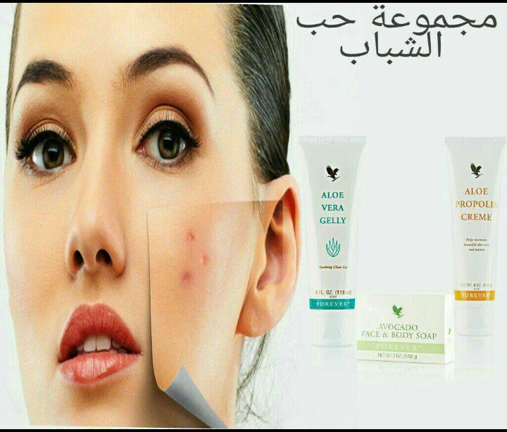 مجموعة لتخلص من حب الشباب واثاره من فوريفر الطبيعيه .   
مجموعة حب الشباب و ازالة آثار الحبوب تتكون من منتجات طبيعية 100% من نبتة الصبار الطبيعية
#الامارات #البحرين #وعمان #الكويت #قطر #الامارات #السعودية
التواصل  خاص