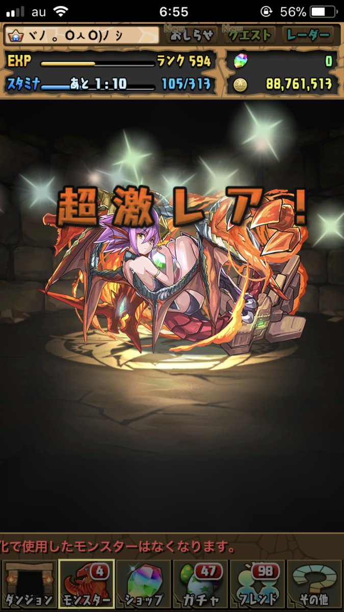 知らぬ間に相棒の分岐が出ていたとは！