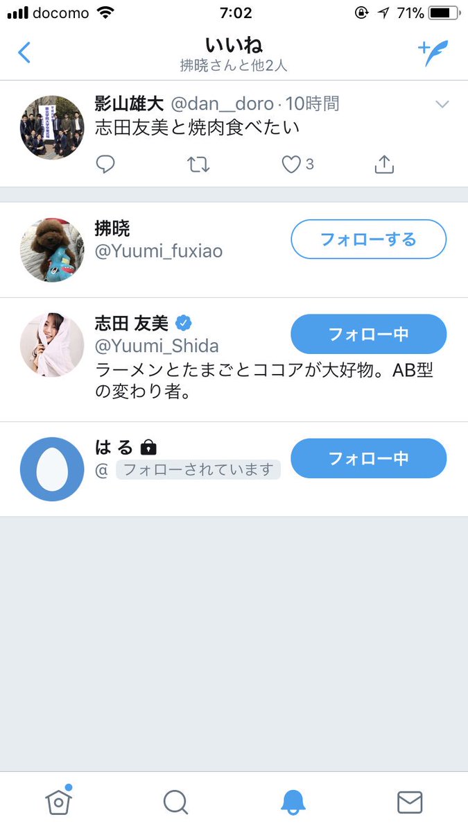 dan__doro's tweet photo. ゆーみんからファボきたあああ https://t.co/bh8fecYaeP