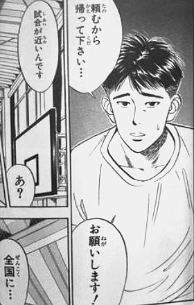 アニメ Slam Dunk スラムダンク 第23話 湘北バスケ部最後の日 のフル動画を無料で観るには あらすじ ネタバレ 感想 登場人物の紹介も アニメ Slam Dunk スラムダンク 全話無料フル動画ナビ