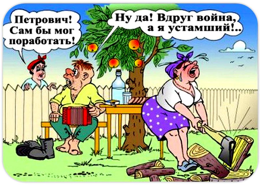 Анекдот в открытках