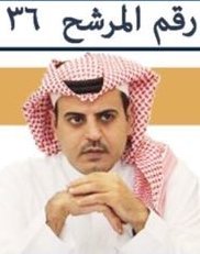 #انتخاب_مهدي_ال_سليمان_٣٦    انتخابي للدكتور مهدي ال سليمان هو دعم للهيئه السعوديه للمهندسين لقناعتي التامه وقياسا على انجازاته في الدوره السابقه بأنه سوف يساهم في تطوير أداء الهيئه وبقوه لذا انا انتخب د مهدي ال سليمان