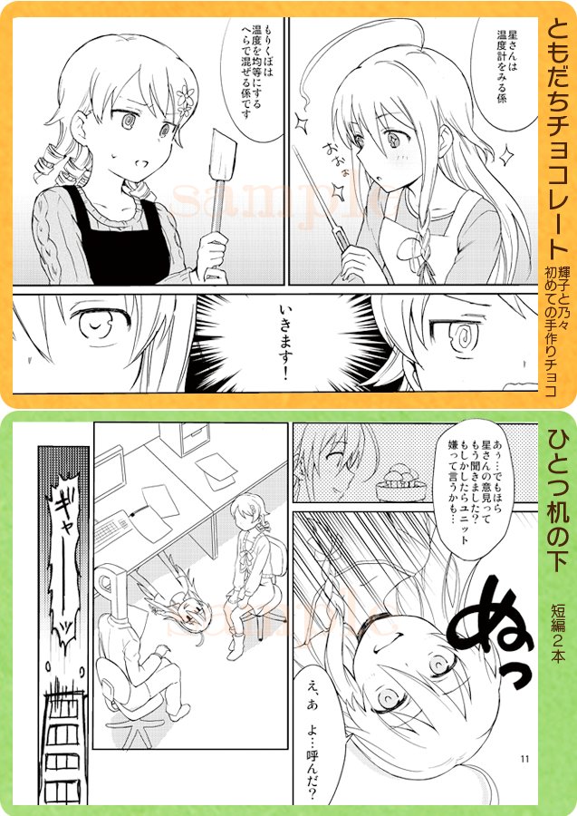 2014年～2015年発行の輝子&amp;乃々漫画が入った再録集「きのこのポエム帳」をメロンブックスに追納しました～! https://t.co/cC5Jx0fdn8 
