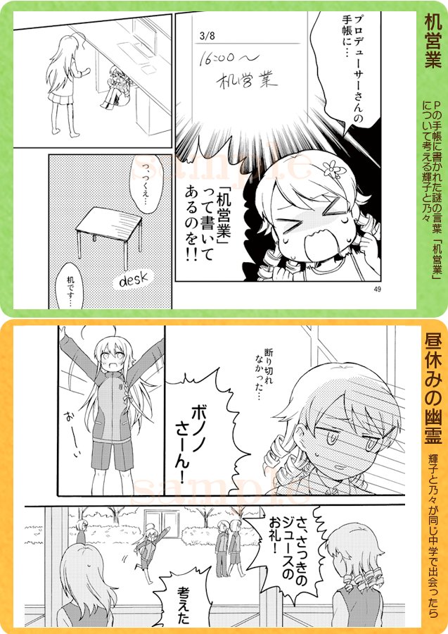 2014年～2015年発行の輝子&amp;乃々漫画が入った再録集「きのこのポエム帳」をメロンブックスに追納しました～! https://t.co/cC5Jx0fdn8 