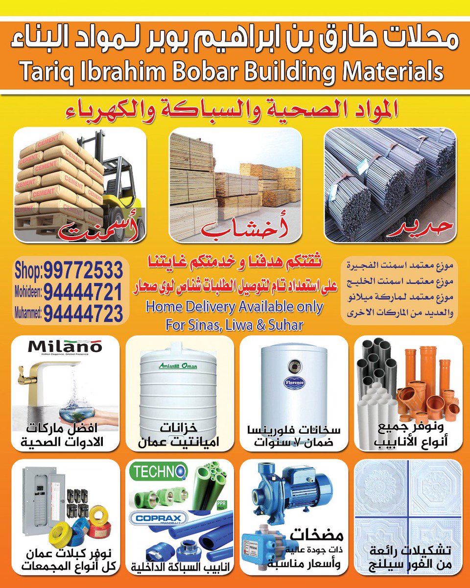 TariqBobar's tweet photo. #شناص #لوى #العقر #الوديات #الهاملية #صحار #مجيس #صحار #الملتقى #الخويرية #الجفرة #عمق #الزعفران #الفرفارة #حميراء #النعمى #البليدة #خضراوين #ابوبقرة #الرميلة #نبر #الزاهية #الحد #الفلج #العوهي #سيح_المكارم #الطريف #الدوانيج #حارة_الشيخ #الوقيبة #فزح #مخيليف #غضفان #الغزيل https://t.co/1fSNkcYG1f
