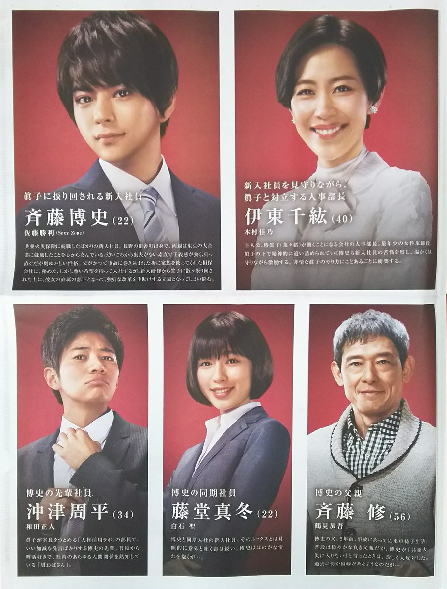 じゅんくま Na Twitteru 今朝の朝日新聞の折り込み広告にmiss Devilの菜々緒ちゃん等身大ポスターが 脚長っ 裏面にはセクゾの勝利くん載ってた じゅんくま Na Twitteru 今朝の朝日新聞の折り込み広告にmiss Devilの菜々緒ちゃん等身大ポスターが 脚長っ 裏面にはセクゾの勝利くん載ってた