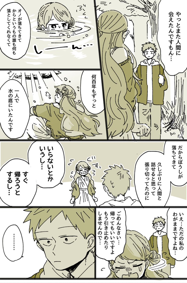 右腹 寂しがり屋の泉の精 右腹 寂しがり屋の泉の精