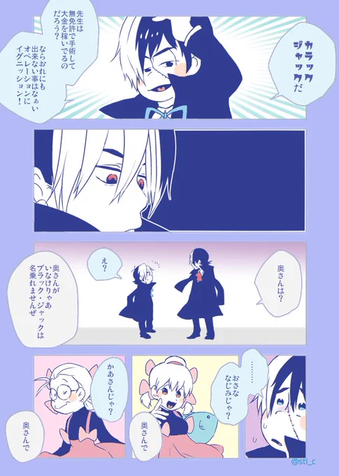 KJとBJ 