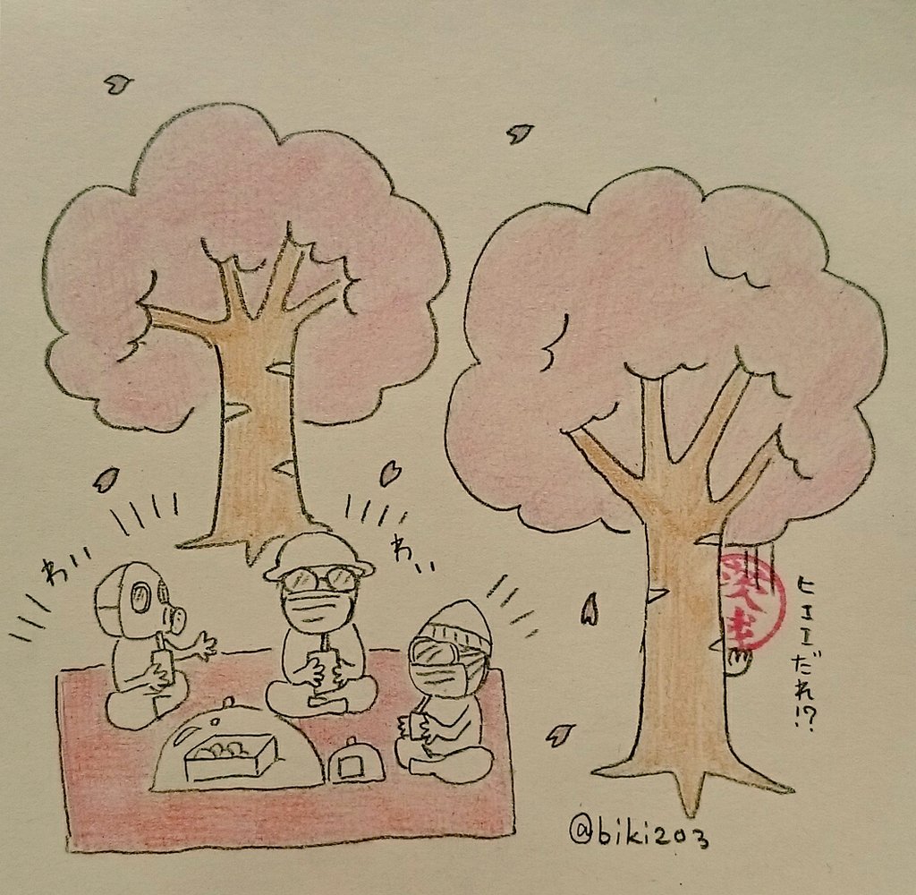 花見>花粉

#ハンコ都道府県 