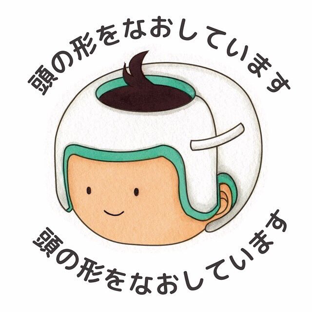 ヘルメットのtwitterイラスト検索結果