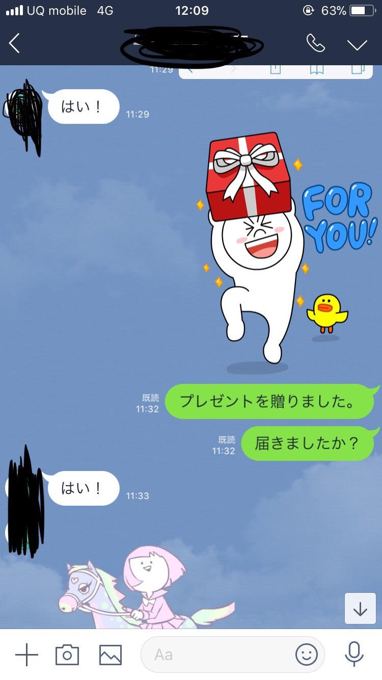プレゼント企画 Lineスタンプ Yuya Twitter