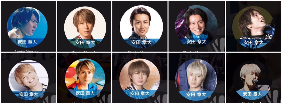 章 安田章大 歴代アー写 Gr8est New 安田章大 関ジャニ アー写