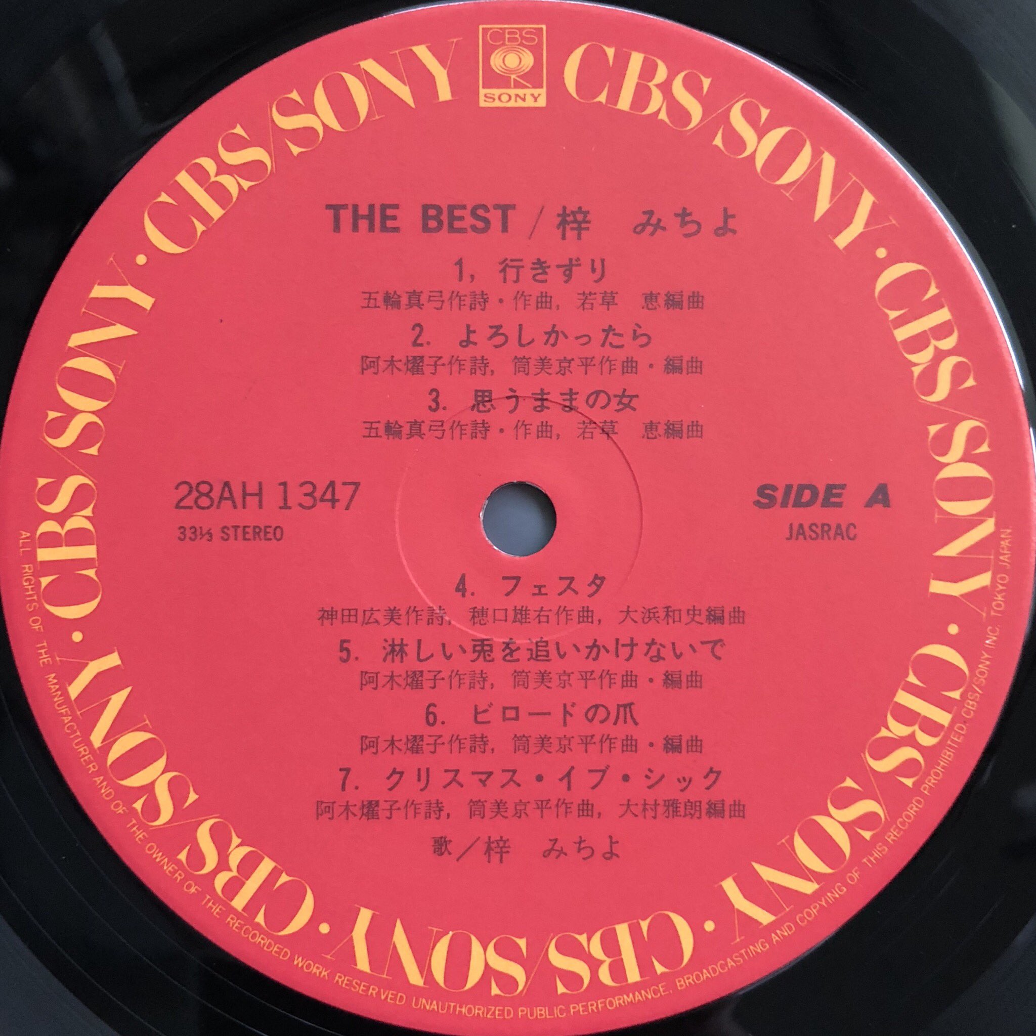 ★見本盤レコード★ ピアニスト名義　LP2枚 MAI KURAKI / Reach For The Sky (TJI-001, 12inch) PROMO
