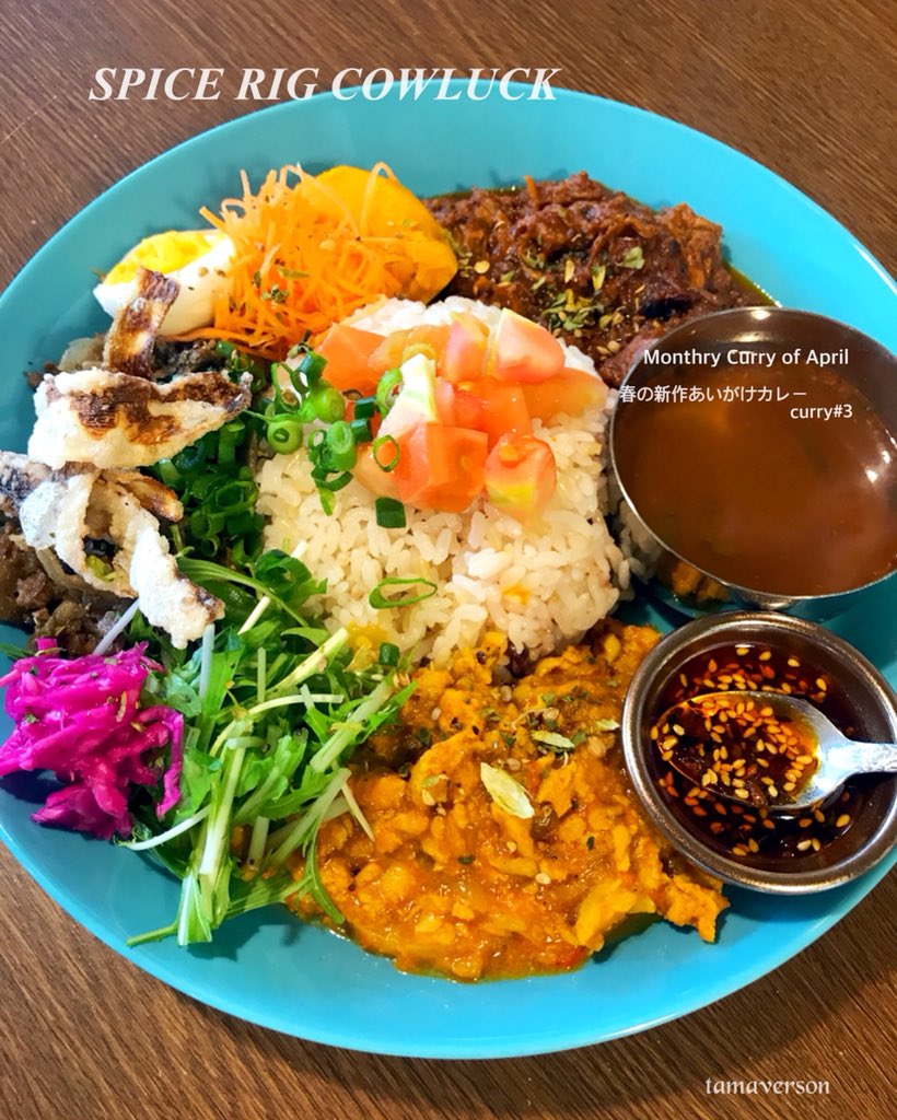 tamavarson's tweet photo. 【華麗なる #春のあいがけ 】
［4月限定 #春の新作あいがけカレー ］
ヤバい‼︎ #レモンキーマ に #和風ゴボ牛 #パキスタンカレー に  #スープカレー と… #玉らない😊 ひととき植田さんありがとうございました🌟
📍 #COWLUCK #香楽 #スープカレー #カレー #スパイスカレー #玉ヴァーソン https://t.co/7qfEDXaD58