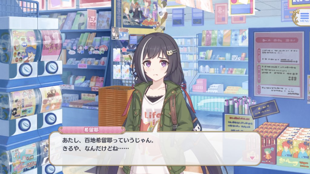 びゃくう Ar Twitter キャルの本名 読み方全く分からなかったけど 3にしてようやく分かった ももちきるや 結構なキラキラネームよね プリコネ