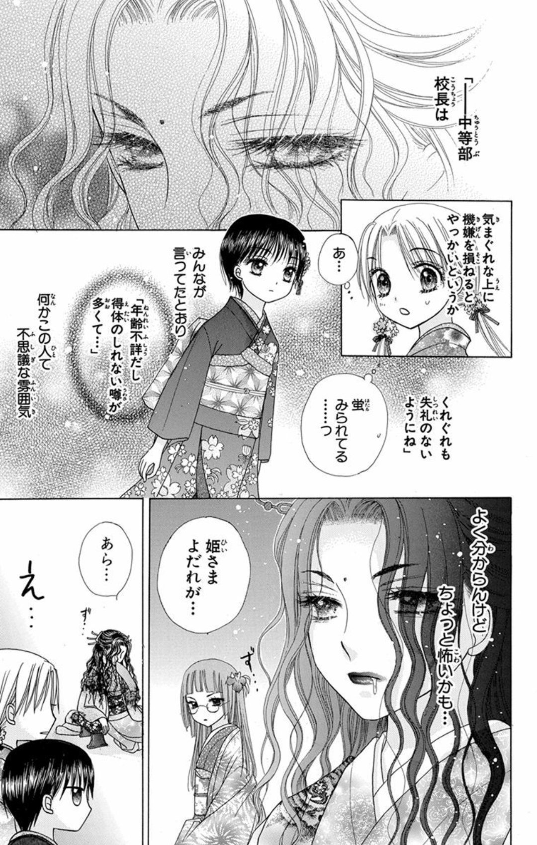 樋口橘 シャンピニオンの魔女 マンガparkで連載中 2巻発売中 無料連載 学園アリス 更新 Lineマンガ T Co R97rs3zbmn 変人 いや姫様こと中校長登場です 花姫総選挙があれば私は橘の君一択です 何せ彼女は作者のアリス持ちですから 翼 樋口橘 シャンピニオンの魔女 マンガparkで連載中 2巻発売中 無料連載 学園アリス 更新 Lineマンガ T Co R97rs3zbmn 変人 いや姫様こと中校長登場です 花姫総選挙があれば私は橘の君一択です 何せ彼女は作者のアリス持ちですから 翼