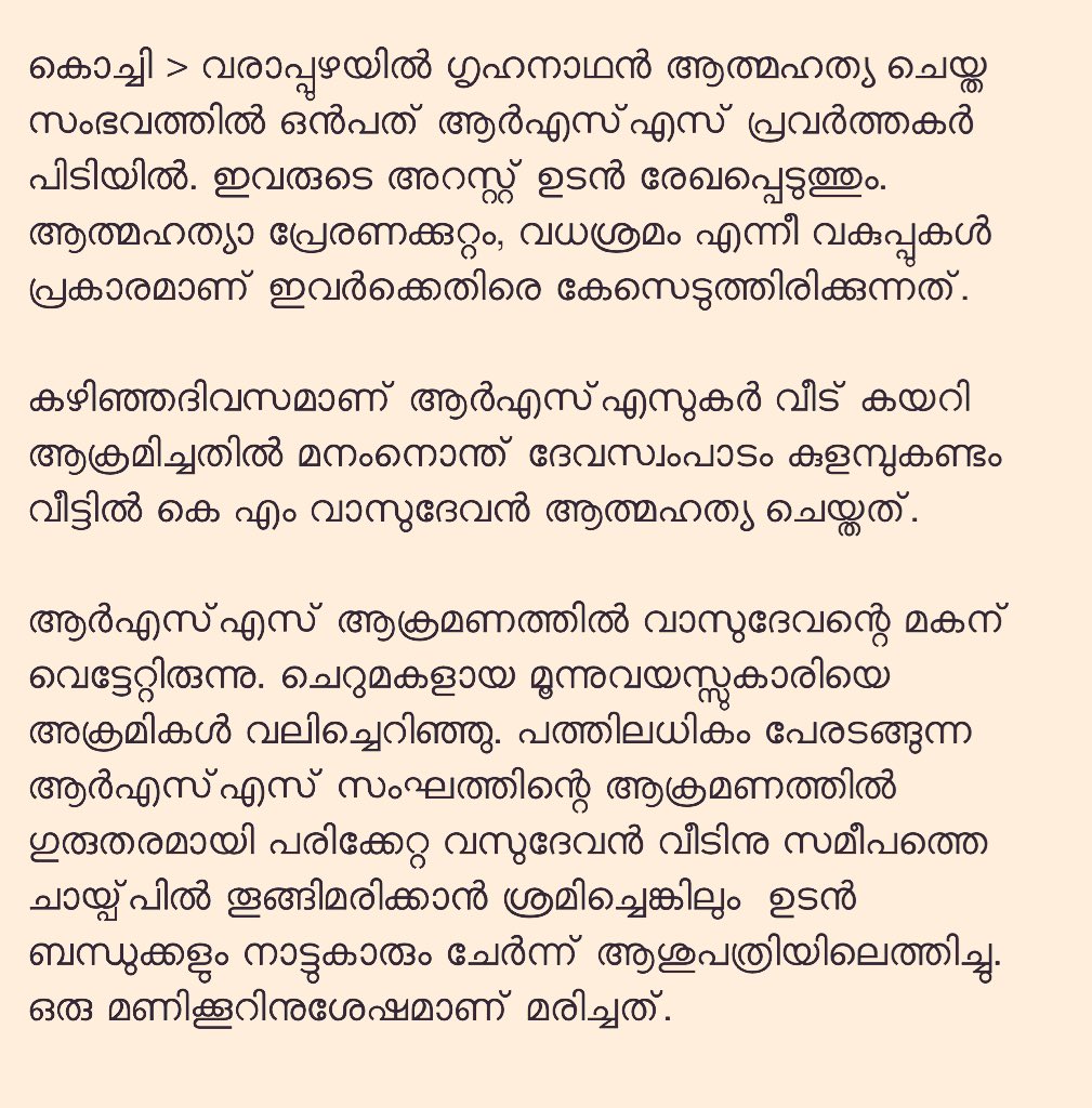 e_salam's tweet photo. 54 year old Vasudevan committed suicide, a couple of days back RSS criminals attacked his family and he was injured, sanghi criminals attacked his wife, son and 3 year old grand daughter. These are the Sanghis want to save Hindus from commies ☹️9 RSS criminals arrested. https://t.co/2PiAkVjUl1