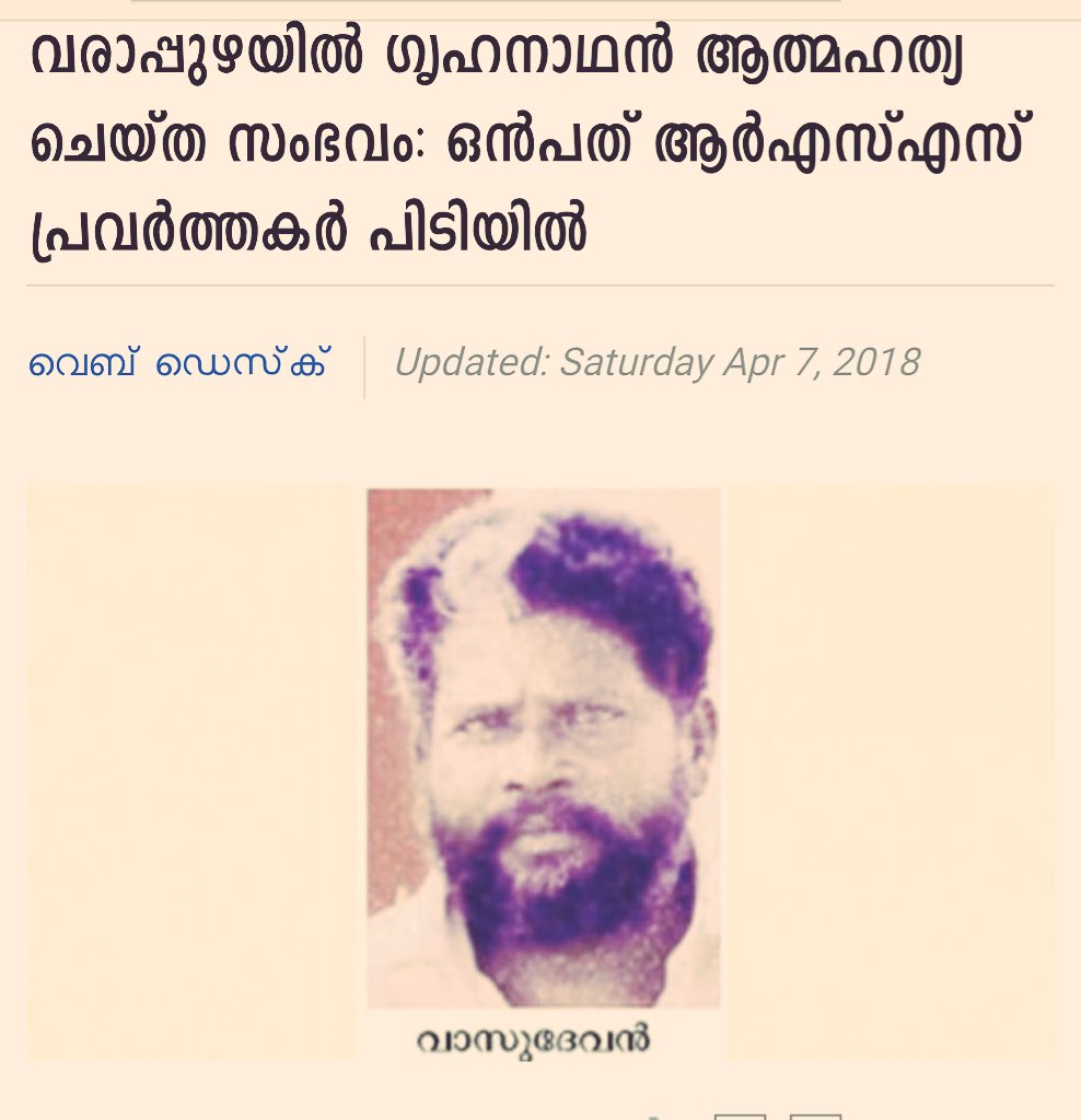 e_salam's tweet photo. 54 year old Vasudevan committed suicide, a couple of days back RSS criminals attacked his family and he was injured, sanghi criminals attacked his wife, son and 3 year old grand daughter. These are the Sanghis want to save Hindus from commies ☹️9 RSS criminals arrested. https://t.co/2PiAkVjUl1