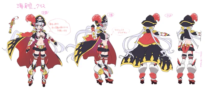 シンフォギアXDにて配信中の「戦姫海賊団」に登場する
海賊ギアのラフデザインをここにおっぴろげ!

今回、個人的なお気に入りは切歌のデザイン。
下っ端可愛いという新ジャンルを切り拓いてくれました。
先輩2人もイイね。
ゼイハブ船長やバットバスと並んでいてもおかしくないぞ!
#symphogearxd 