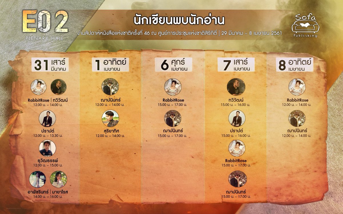 sofapublishing's tweet photo. วันนี้ (7 เม.ย.)
พบกับ #RabbitRose #��าปนินทร์ #ทวิวัฒน์ และ #ปราปต์ ได้ที่บูธ #Sofapublishing E02 ตั้งแต่เวลาประมาณบ่ายสามโมงเป็นต้นไปค่ะ 👻🛍📚 https://t.co/dtTox76cQN