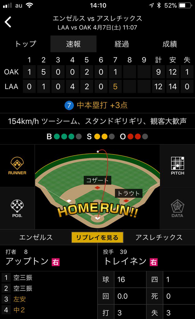 i_ukn's tweet photo. エンゼルスとんでもない。。。 https://t.co/5OU7eccO1p