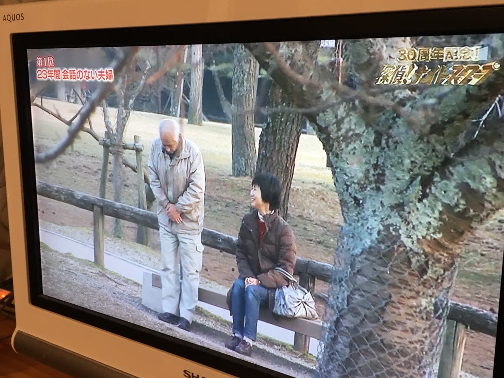 Keiko Yamanaga Twitter પર 昨日の探偵ナイトスクープ泣いたわ 30周年おめでとう これからも 変わらずにあり続けて欲しい番組 探偵ナイトスクープ 夫婦 Keiko Yamanaga Twitter પર 昨日の探偵ナイトスクープ泣いたわ 30周年おめでとう これからも 変わらずにあり続けて欲しい番組 探偵ナイトスクープ 夫婦