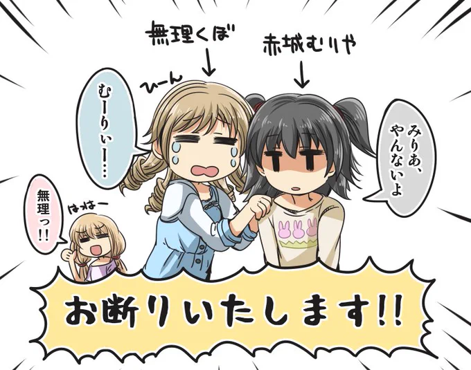 何かを断る時とかにお使いください。 