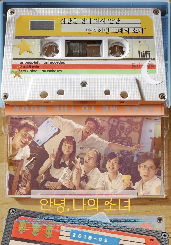 눈 떠보니 1997년! 다시 만난 나의 첫사랑, 이번엔 고백할 수 있을까? 1997년 학창시절로 돌아간 소년 드디어 시작된 첫사랑과의 험난한(?) 썸 타기!...