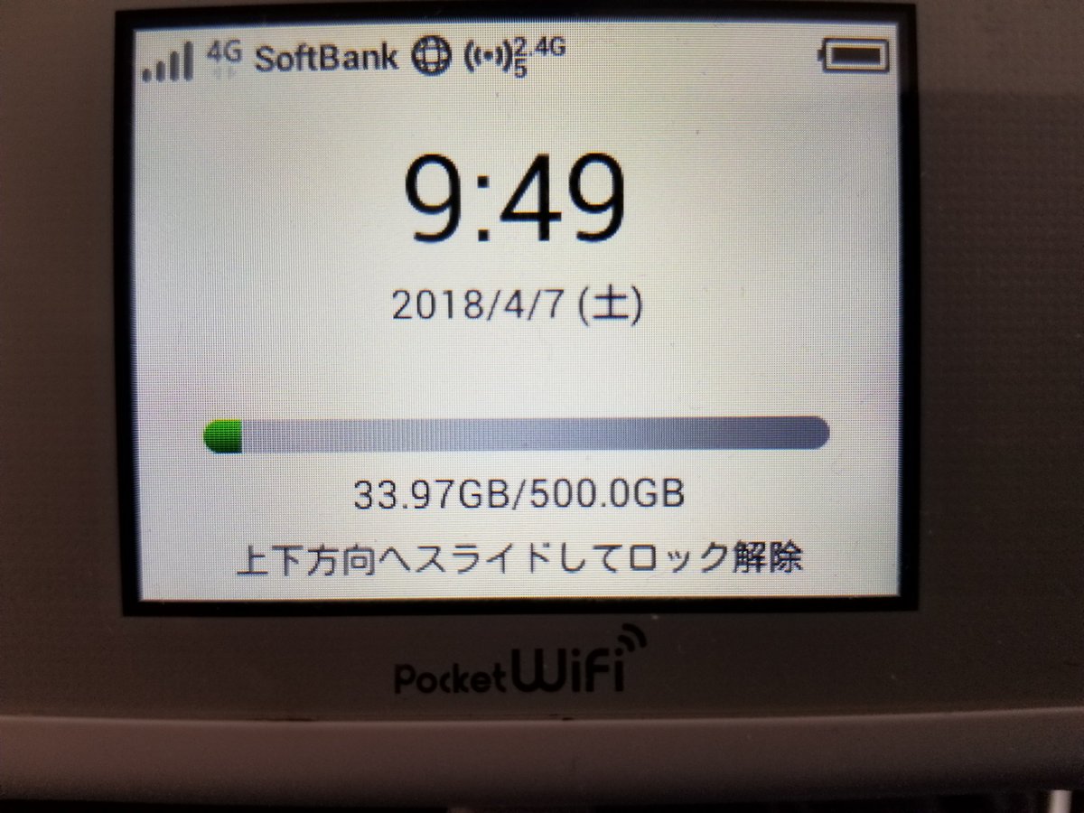wolfysway's tweet photo. 今月は初めて100GBを超えそうな勢い。
#withwifi https://t.co/fyefqUAQAA