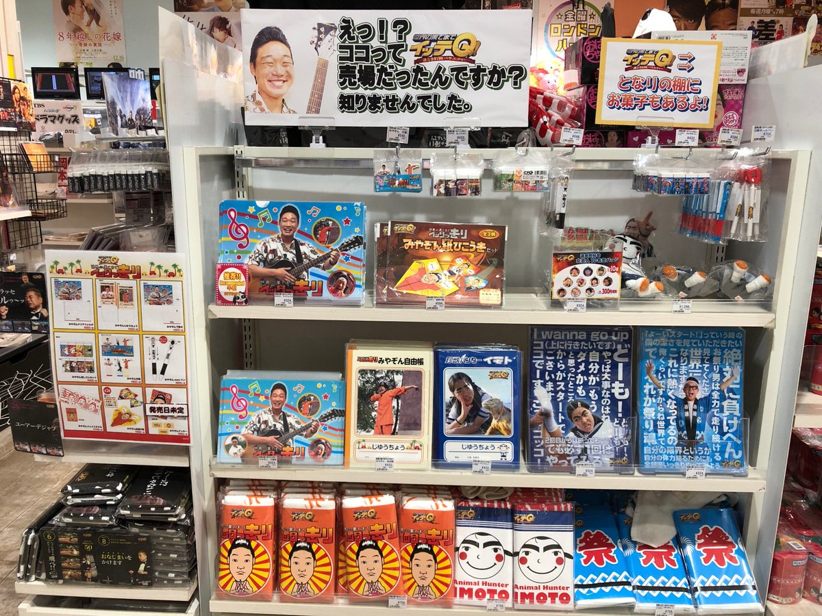 テレビ番組コーナー情報!!】 大人気コンテンツ、『世界の果てまで 
