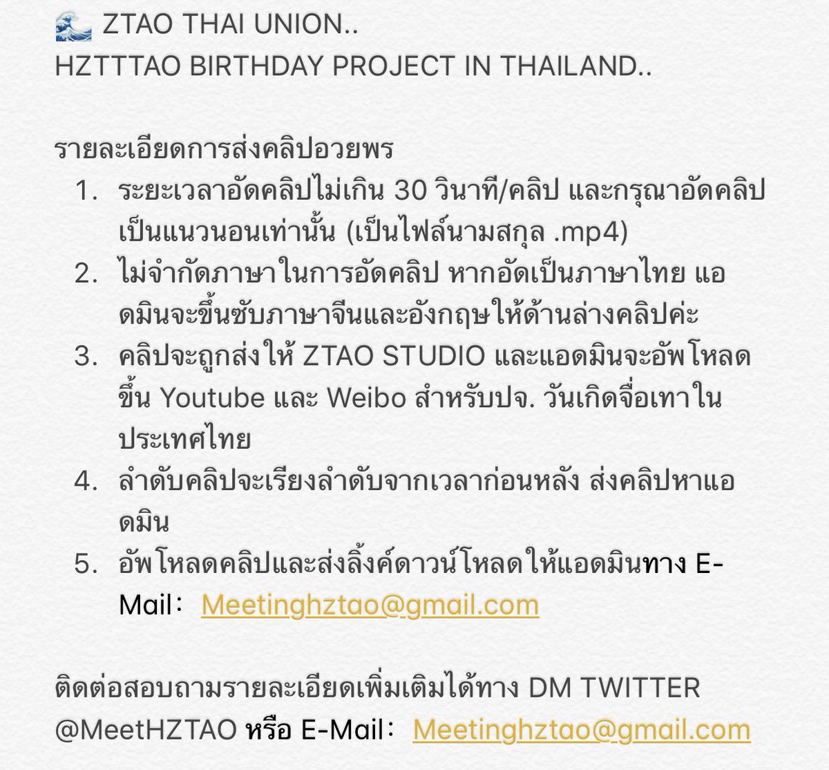 Meeting With Z.TAO tweet media