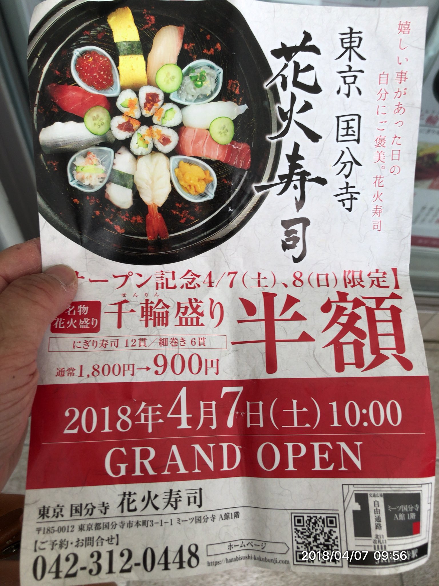 花火寿司 Twitter Search Twitter