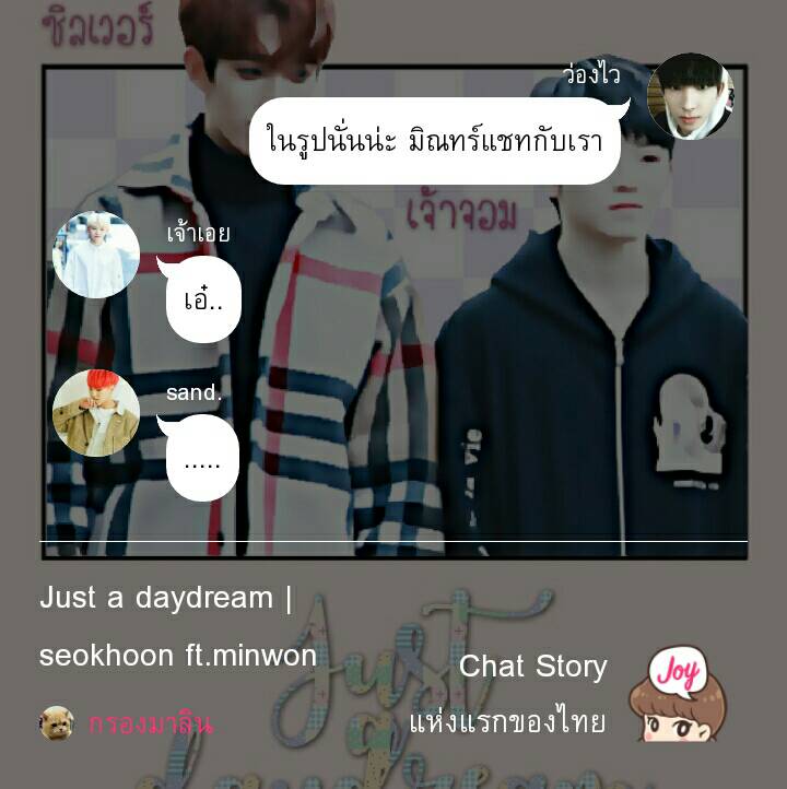 LEEWZ_17's tweet photo. (pls RT) △ #seokhoon ft. #minwon
#ficdreamtwins 10 : จีบว่องไว? | https://t.co/8rxrG8pm6S  
OPV FIC : https://t.co/tPB5Tk7vXa https://t.co/RLjlPJzeuY