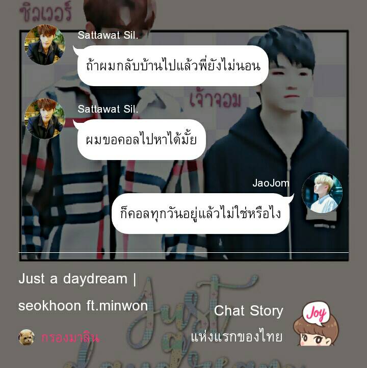 LEEWZ_17's tweet photo. (pls RT) △ #seokhoon ft. #minwon
#ficdreamtwins 10 : จีบว่องไว? | https://t.co/8rxrG8pm6S  
OPV FIC : https://t.co/tPB5Tk7vXa https://t.co/RLjlPJzeuY