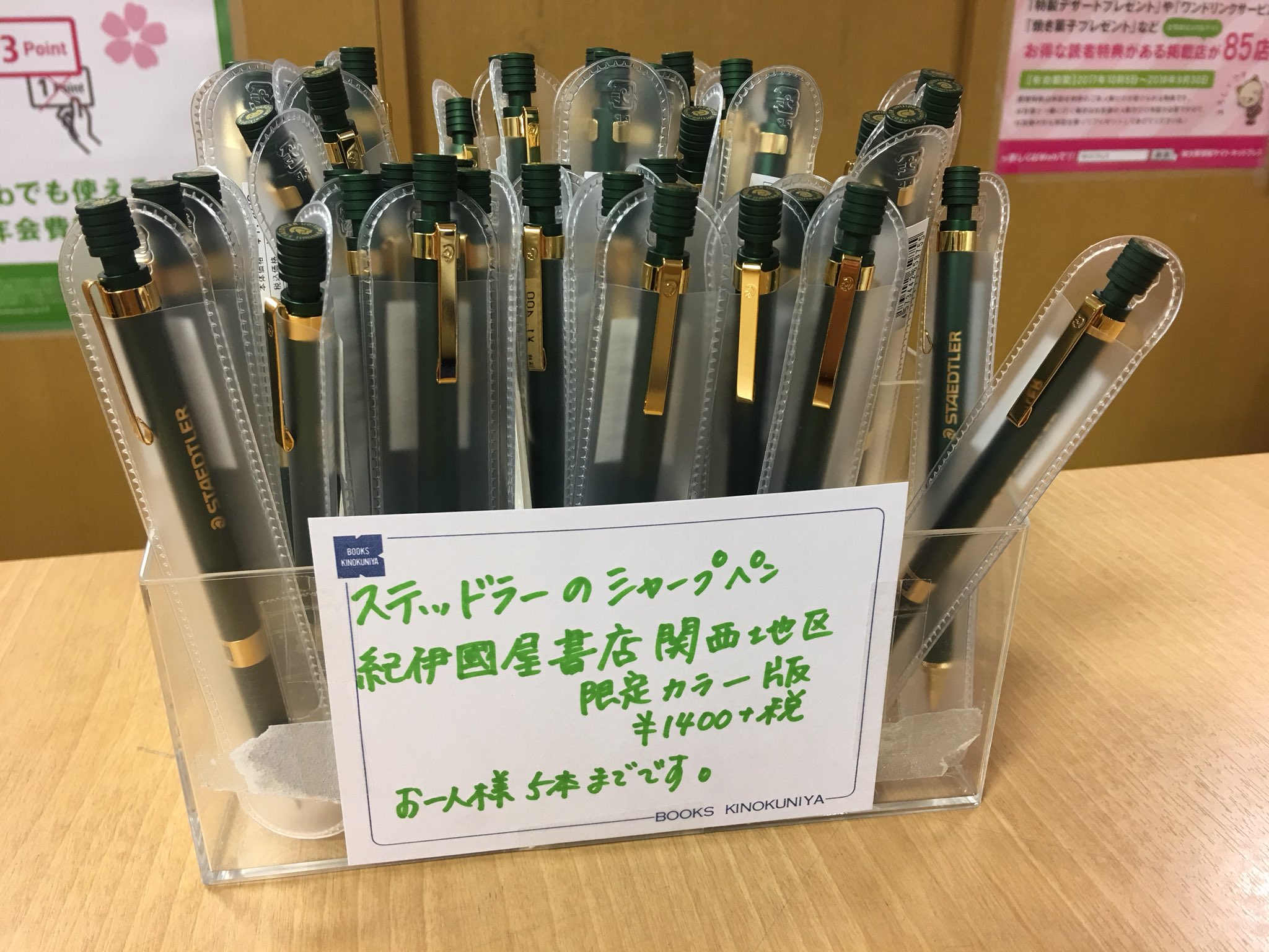 紀伊國屋書店限定 極稀少 ステッドラー 製図用シャープペンシル