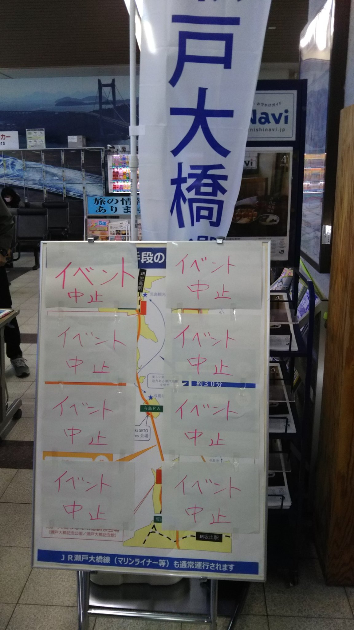 瀬戸大橋開通30周年 Twitter Search Twitter